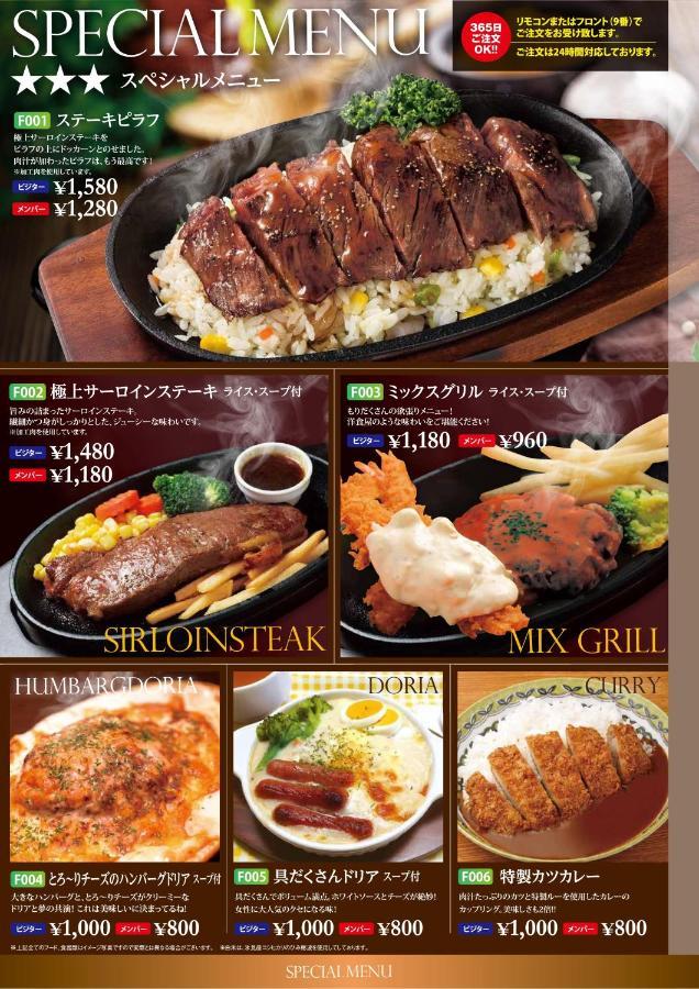 Отель H-Seven Nishikawaguchi (Adults Only) Экстерьер фото
